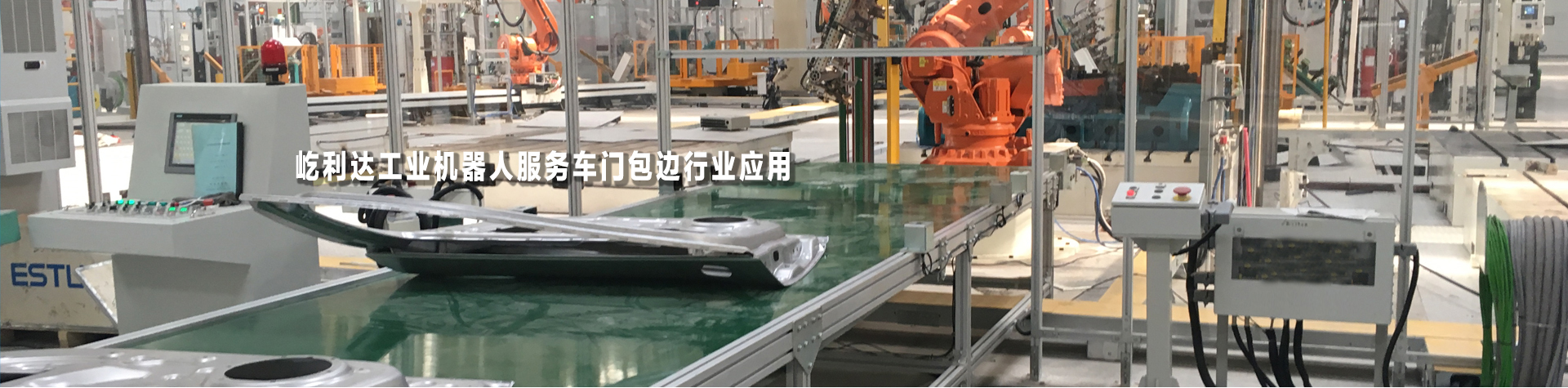河南屹利达自动化装备有限公司